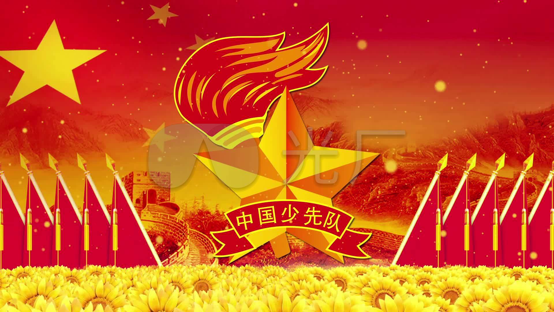 少先队员队歌我们是共产主义接班人歌曲背景