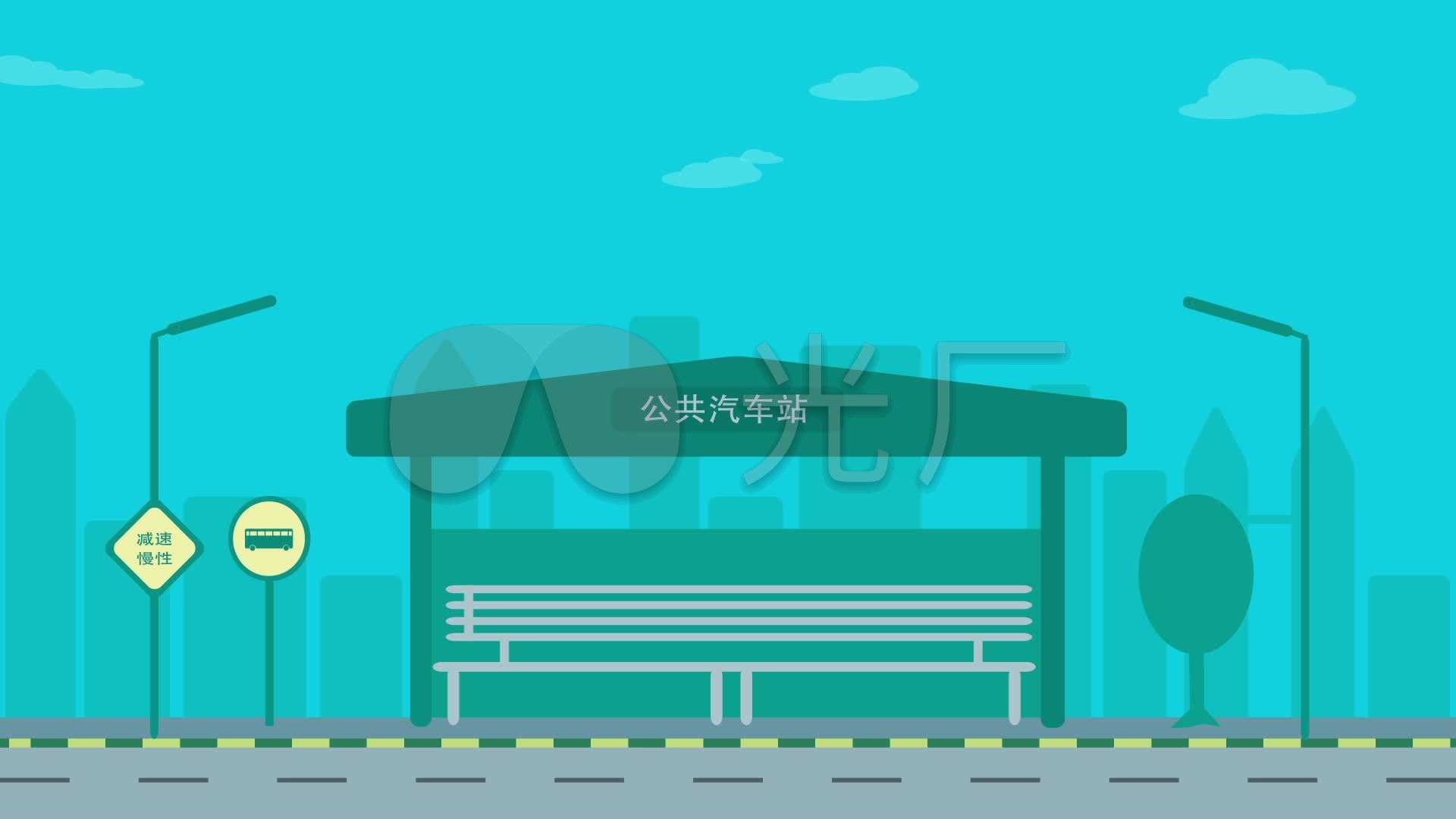 卡通公共汽车站mg动画