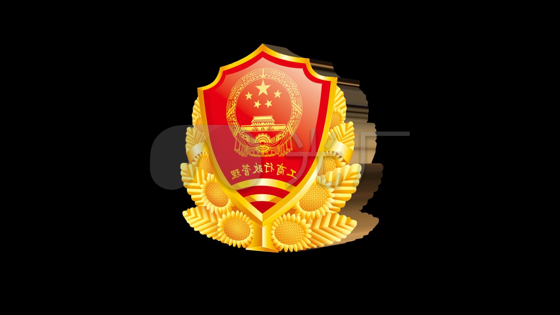 工商局徽章带通道_1920x1080_高清视频素材下载(编号
