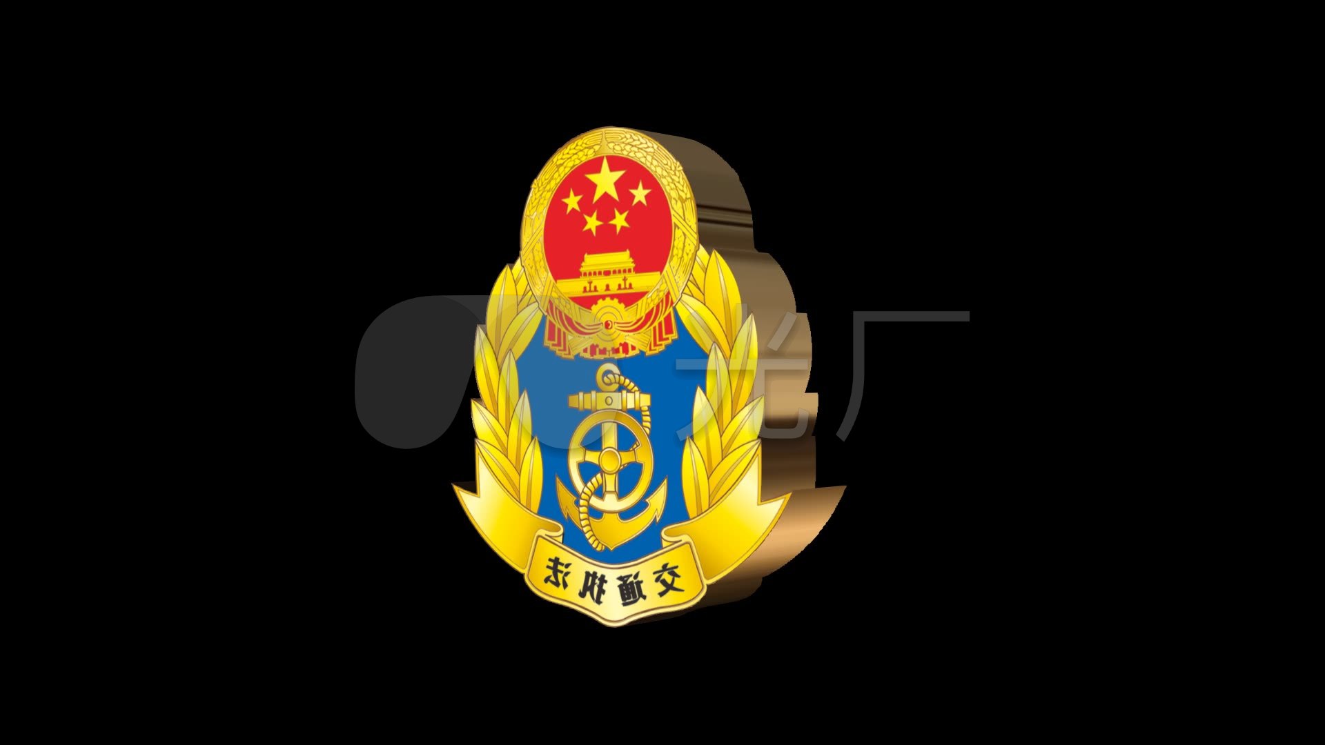 交通执法徽章带通道