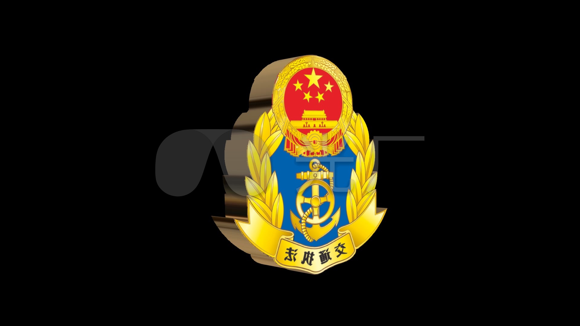 交通执法徽章带通道