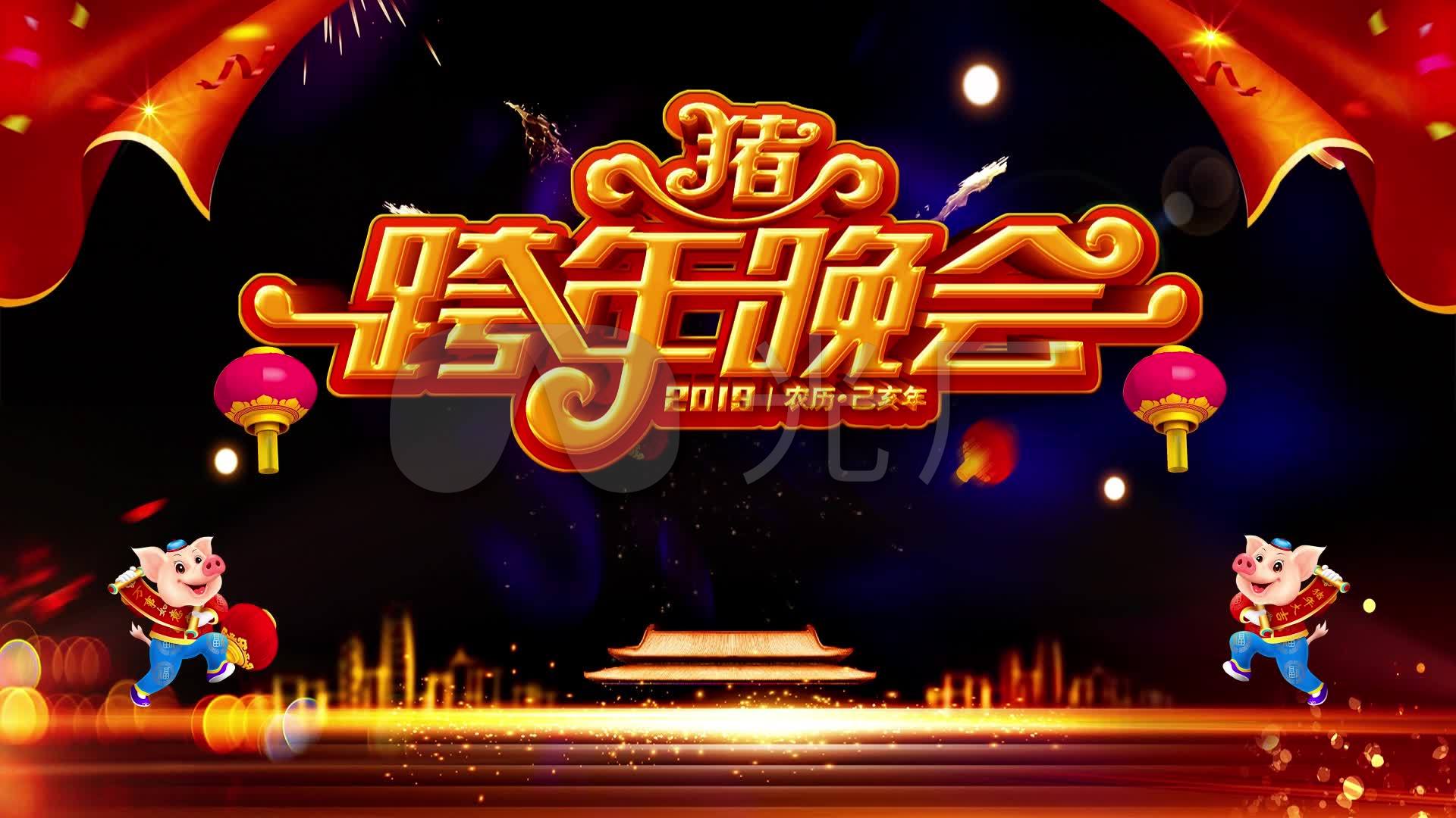 大气时尚2019跨年晚会舞台背景视频