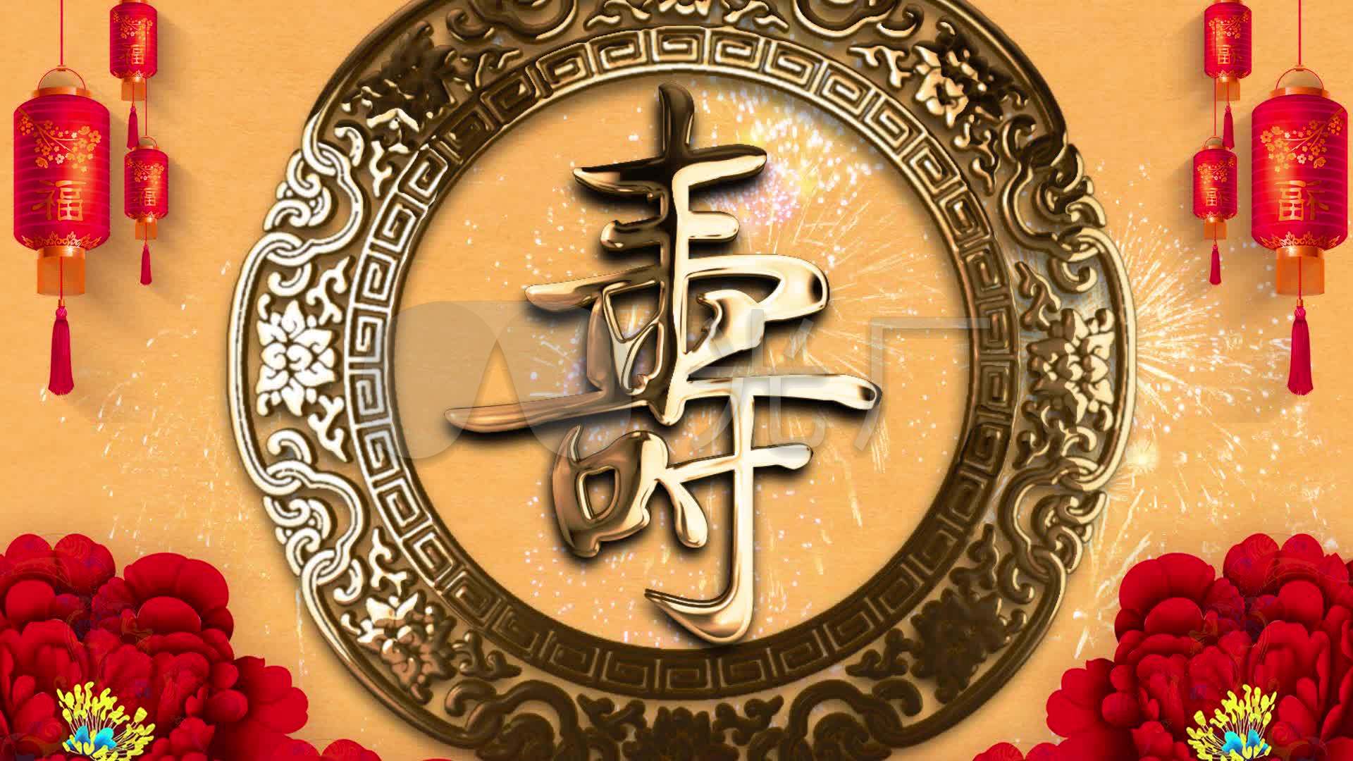 祝寿寿宴中国风喜庆背景