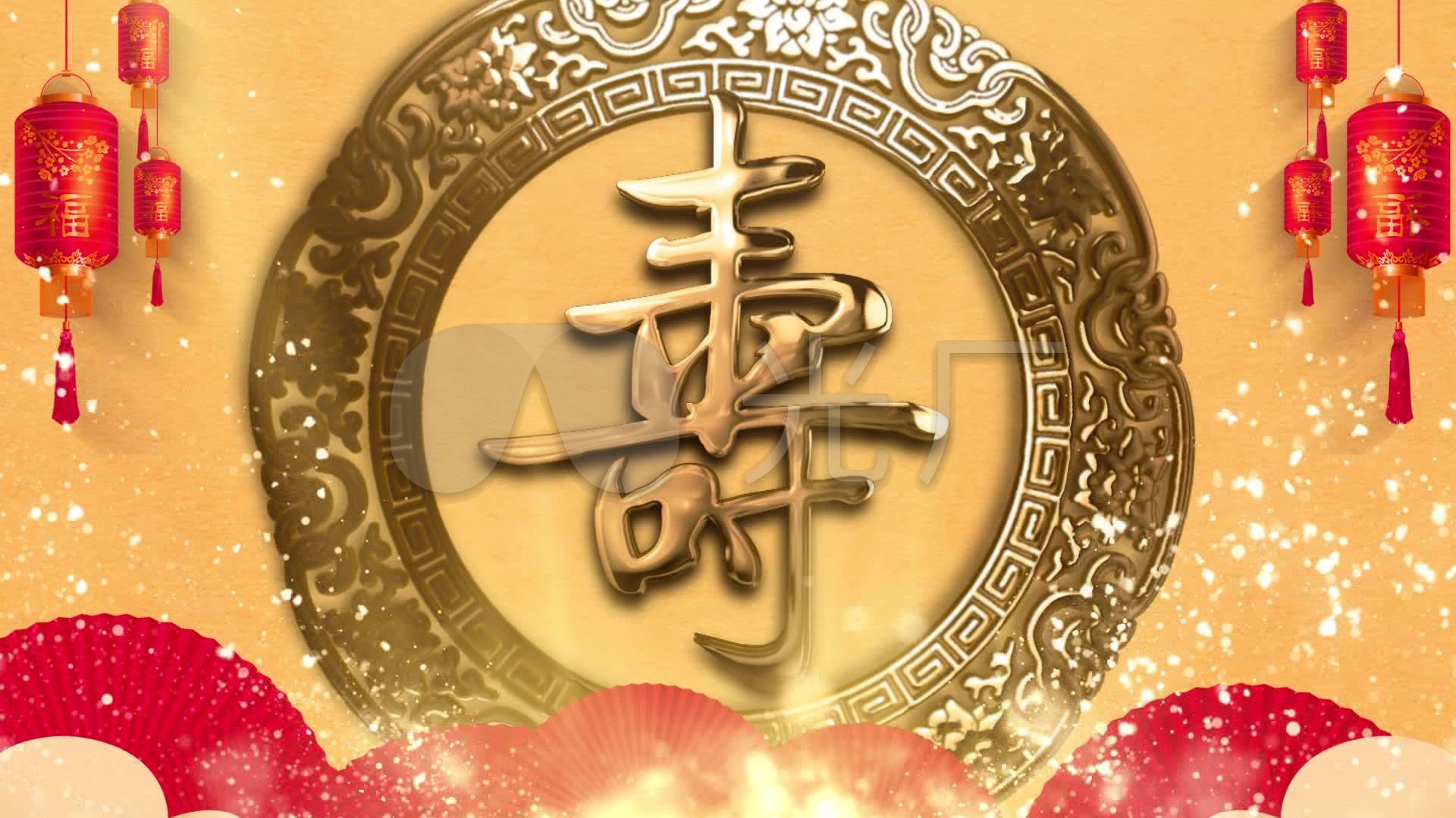 祝寿寿宴中国风喜庆背景