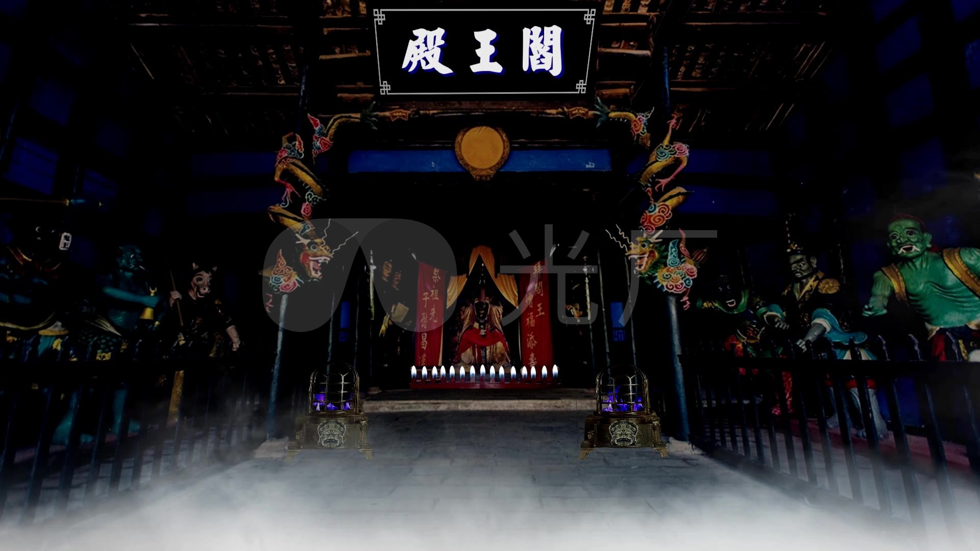 阎王殿_1920x1080_高清视频素材下载(编号:3019207)