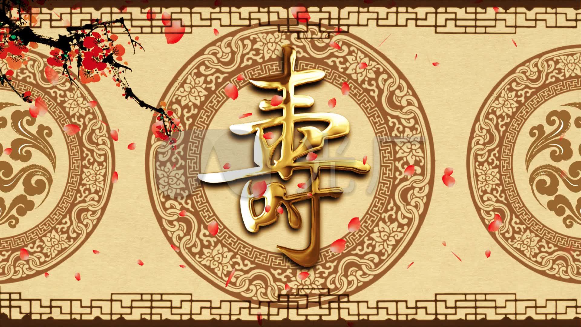 中国风祝寿寿宴喜庆led背景