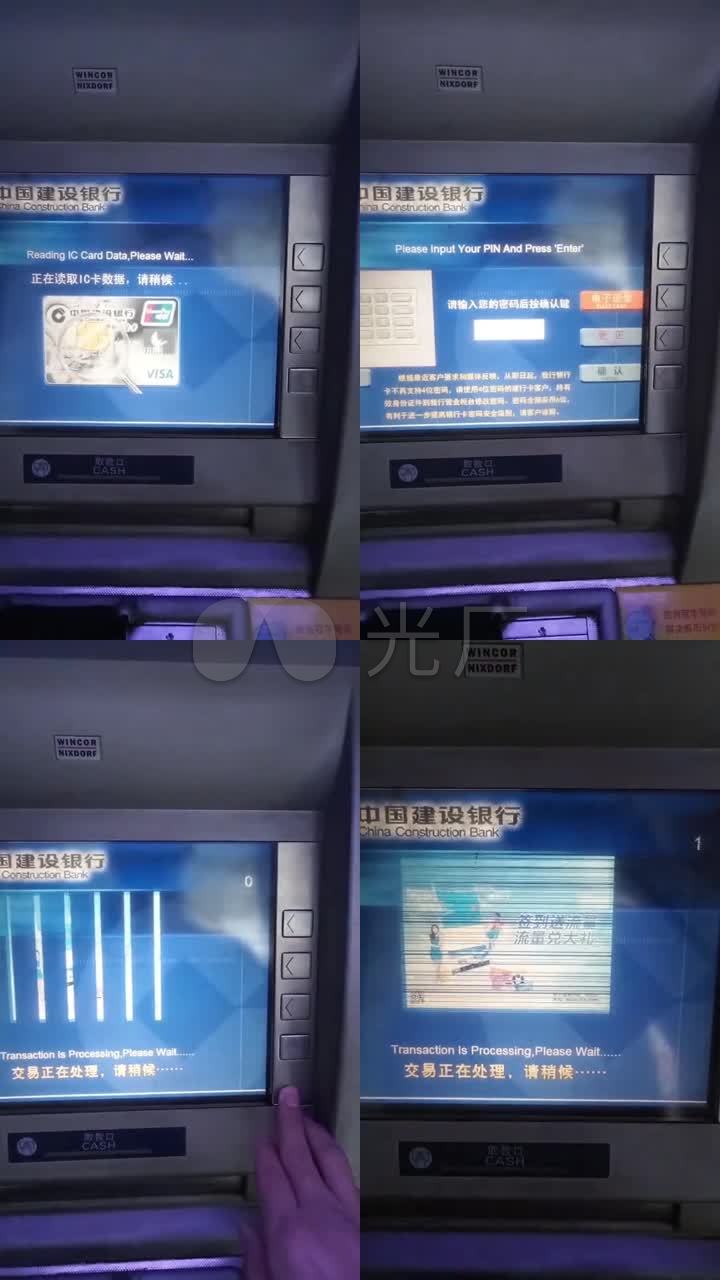 ae模板atm取款机取款装逼