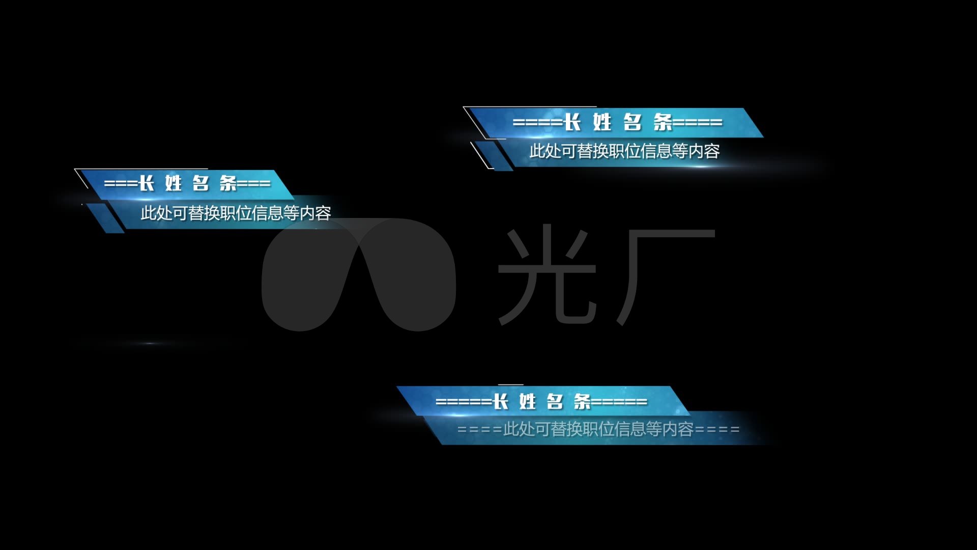 科技蓝色人名条字幕条_1下载(编号:3024090)_ae模板