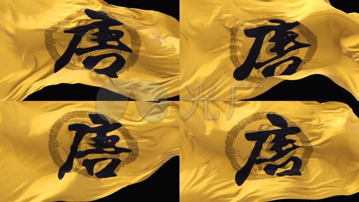已实名签约 唐代旗唐朝旗帜古代国旗战旗旗帜戏剧旗帜戏曲旗帜曲苑