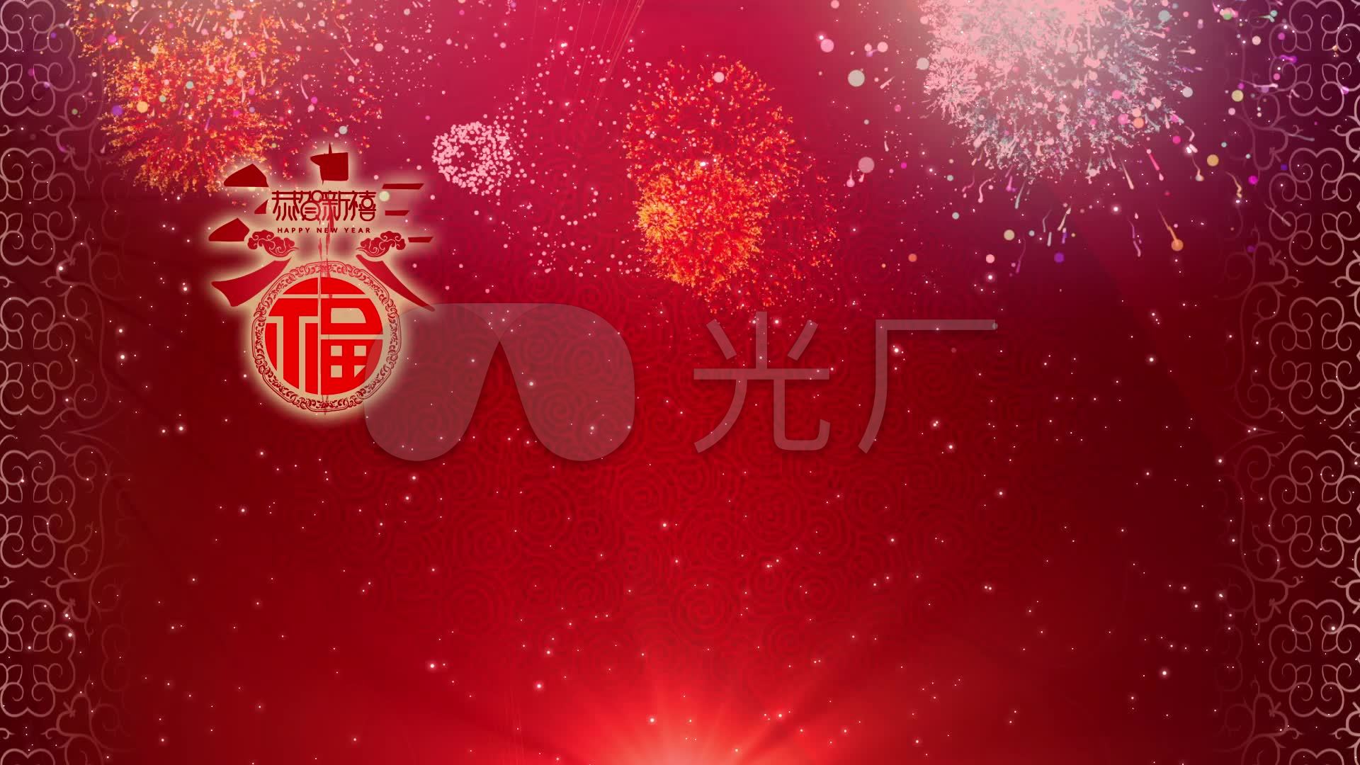 新年背景视频