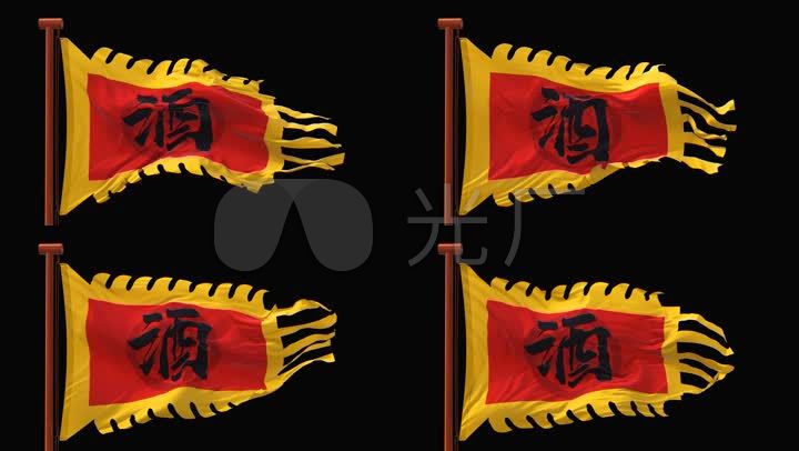 酒旗无缝循环素材_1920x1080_高清视频素材下载(编号