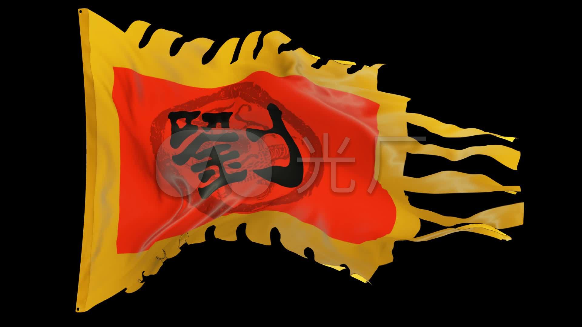 刘备旗刘邦旗古战旗无缝循环_1920x1080_高清视频素材下载(编号