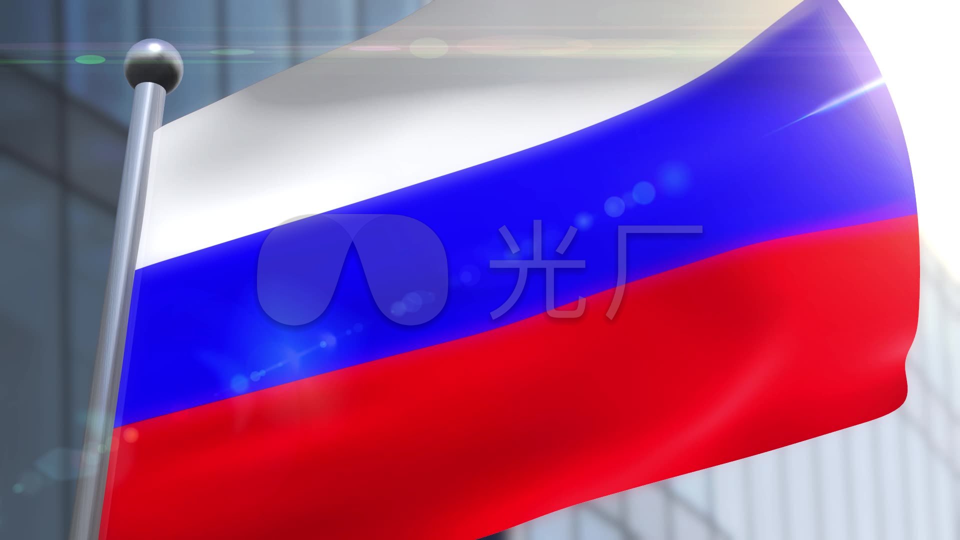 俄罗斯国旗俄罗斯国旗旗帜旗帜飘飘_1920x1080_高清