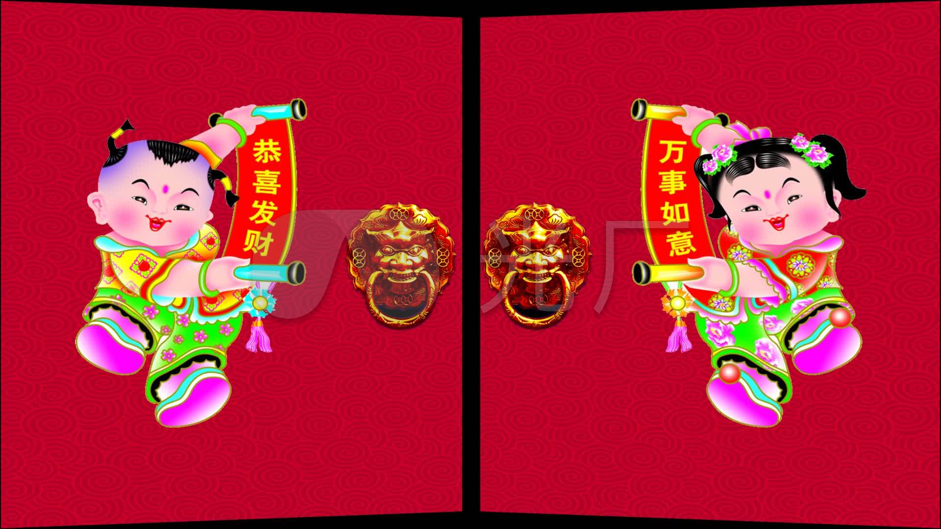新年中国节日福娃大门开启