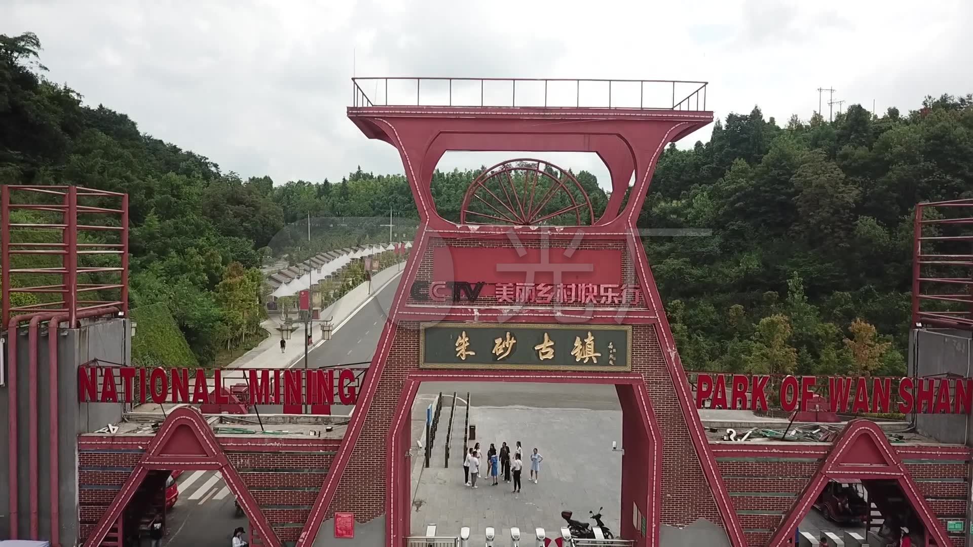 铜仁万山红色旅游胜地朱砂古镇