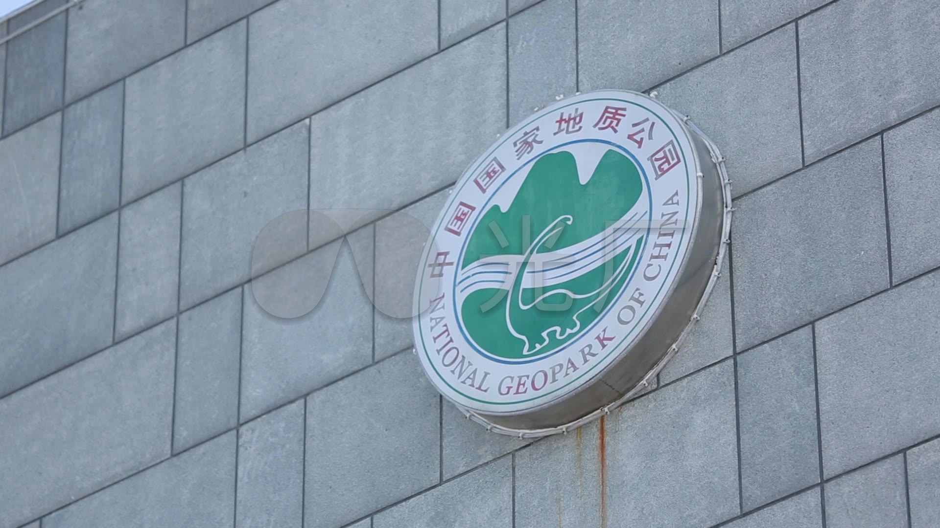 中国地质博物馆标志
