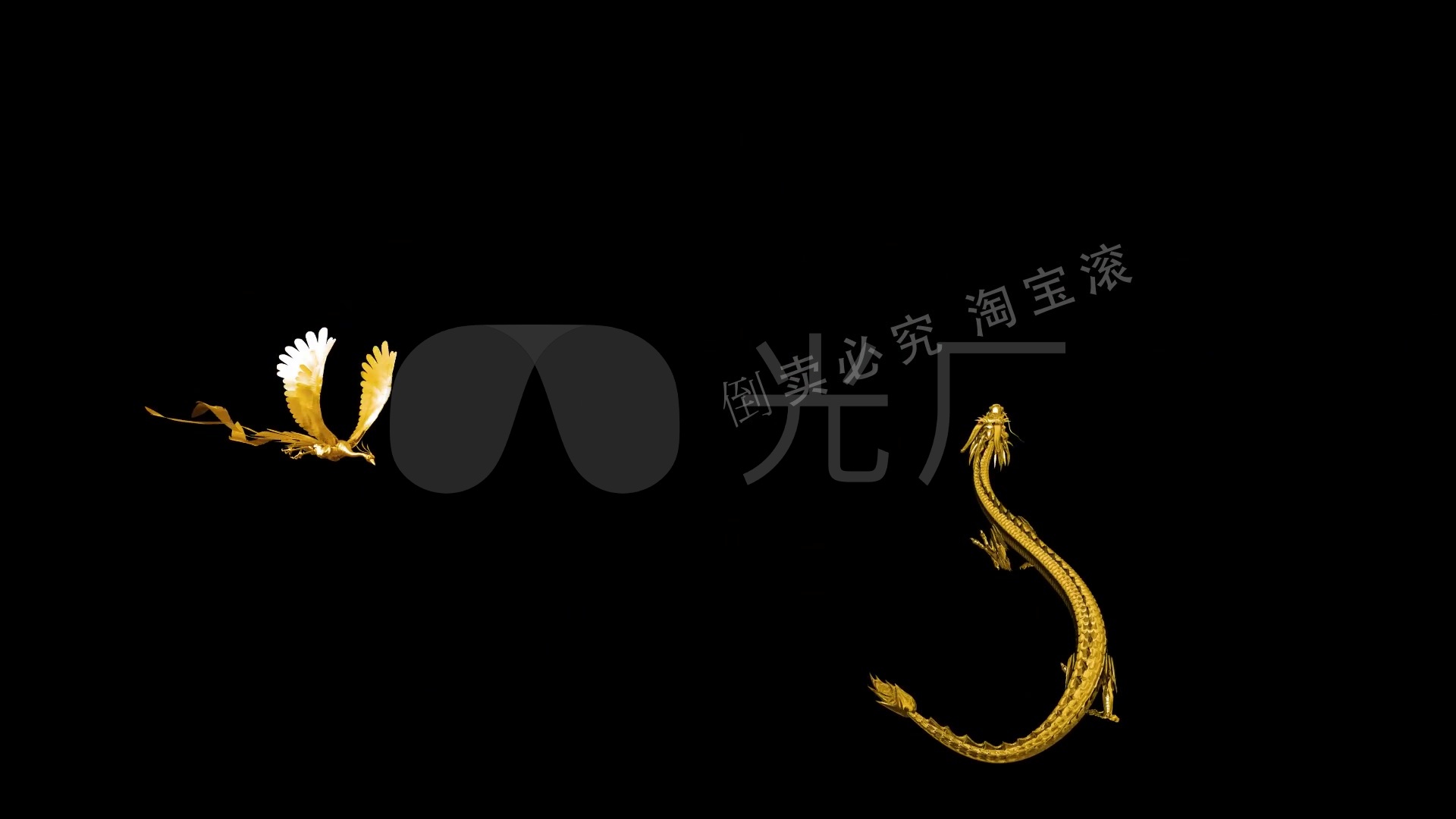 龙凤呈祥飞舞金色(07)-alpha通道_其他下载(编号:)