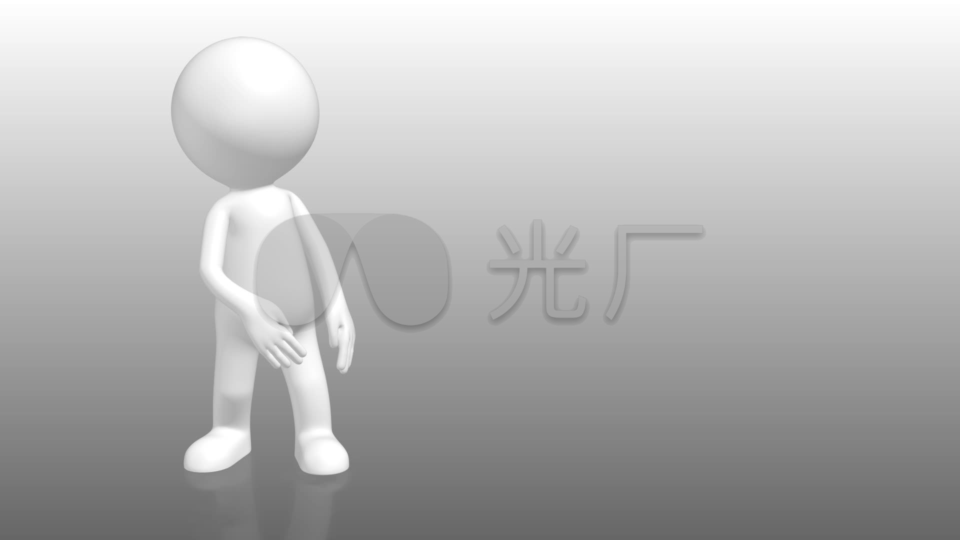 三维人,卡通人,小人动画