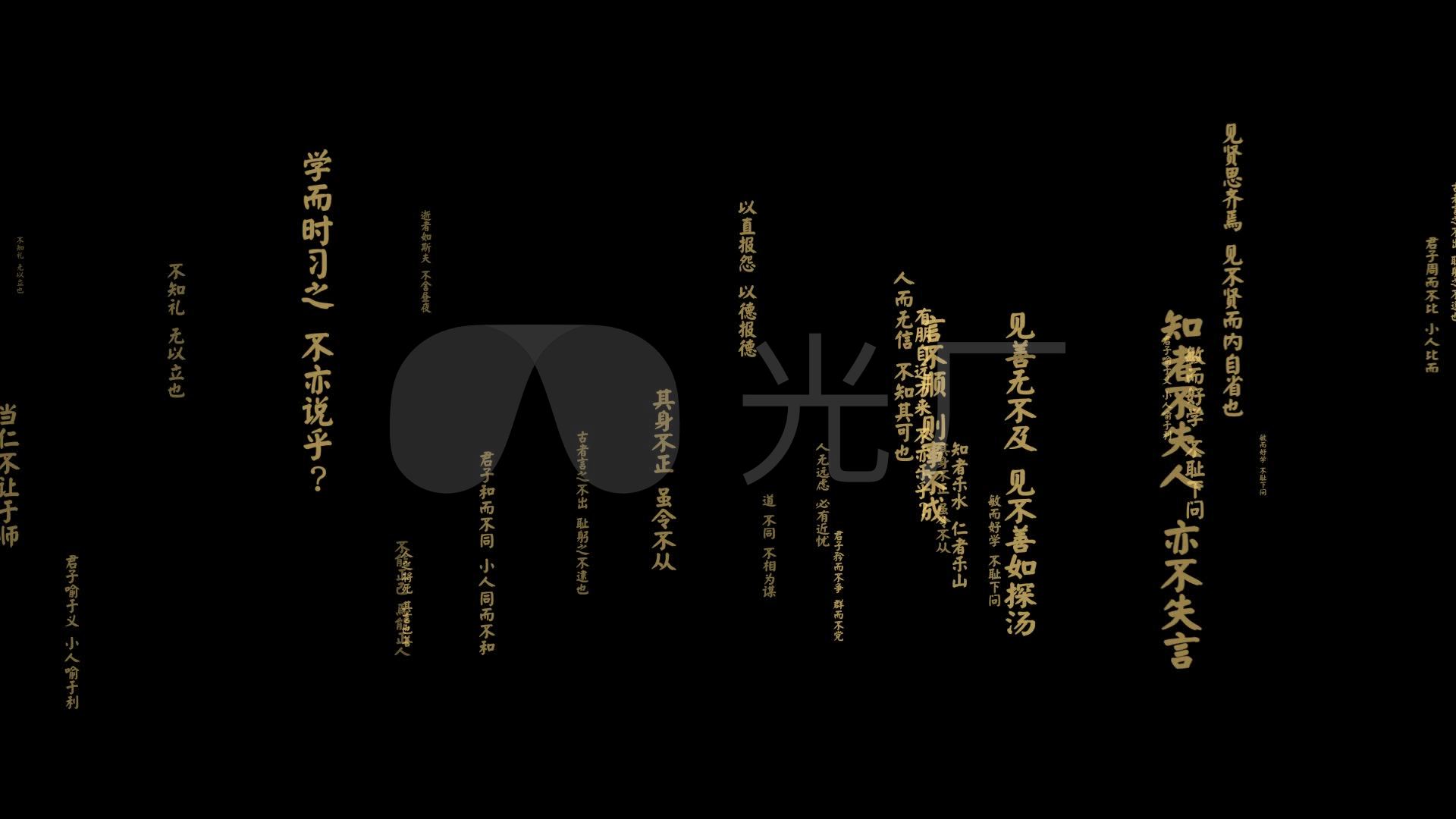 文字壁纸1920x1080,1920*1080壁纸 女英雄 论语摘录字幕文字带透明冲屏片头背景_1920x1080_高清