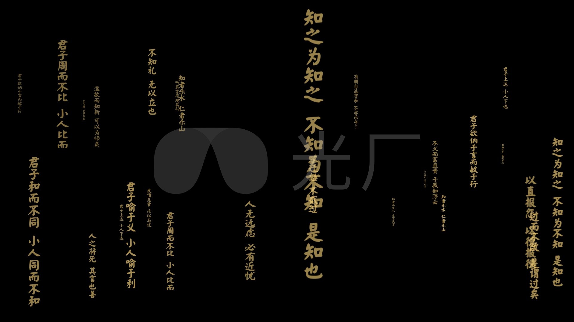文字壁纸1920x1080,1920*1080壁纸 女英雄 论语摘录字幕文字带透明冲屏片头背景_1920x1080_高清