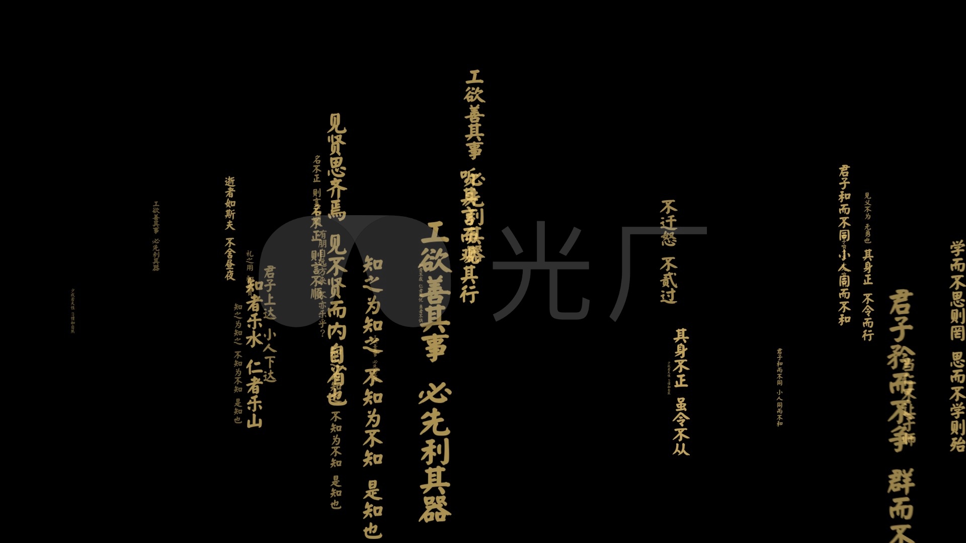 文字壁纸1920x1080,1920*1080壁纸 女英雄 论语摘录字幕文字带透明冲屏片头背景_1920x1080_高清