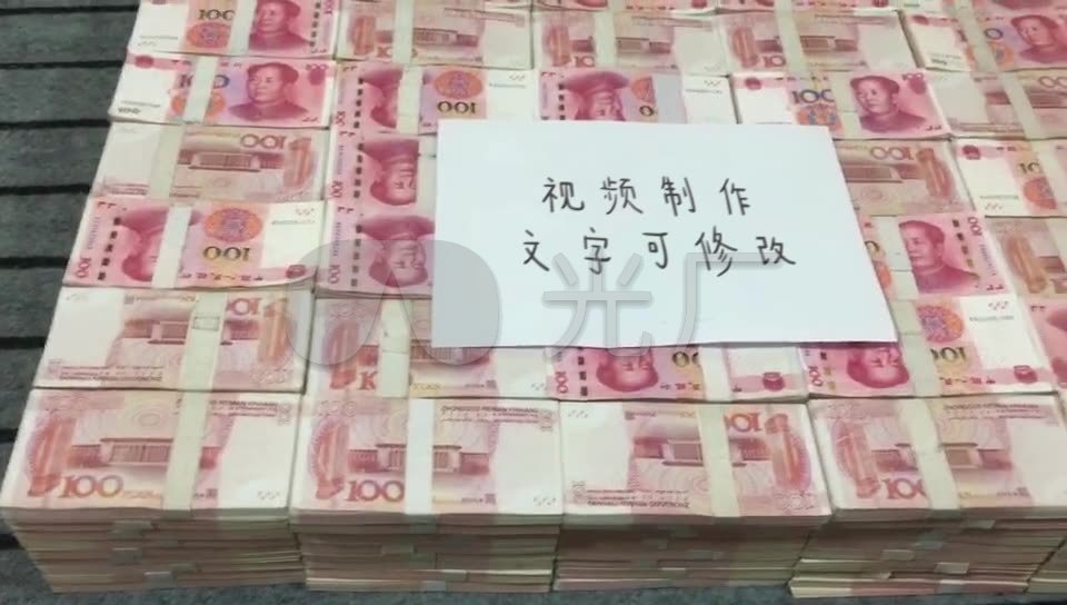 ae模板炫富晒钱现金装逼小视频