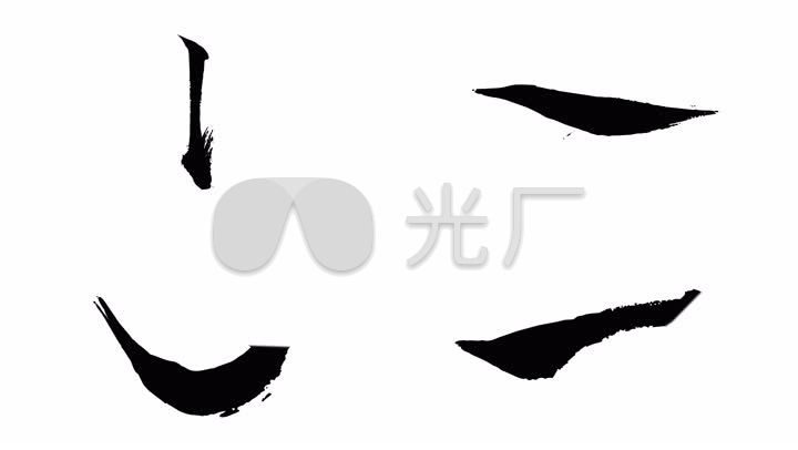 【4k】笔画