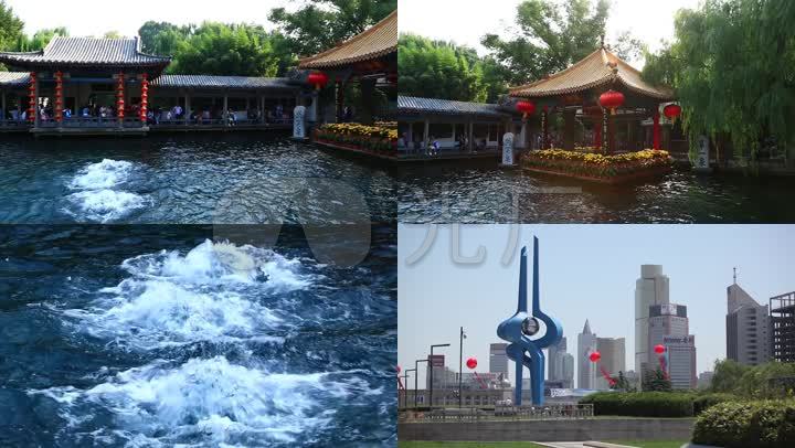 济南趵突泉实拍视频济南城市风光济南风景