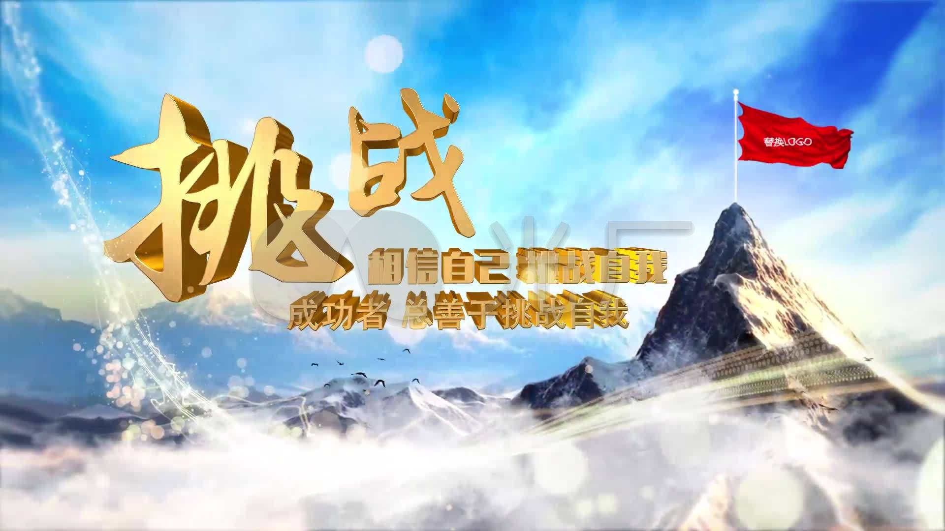 【原创】跨越巅峰大气年会金字片头ae_ae模板下载(编号:3071377)_ae