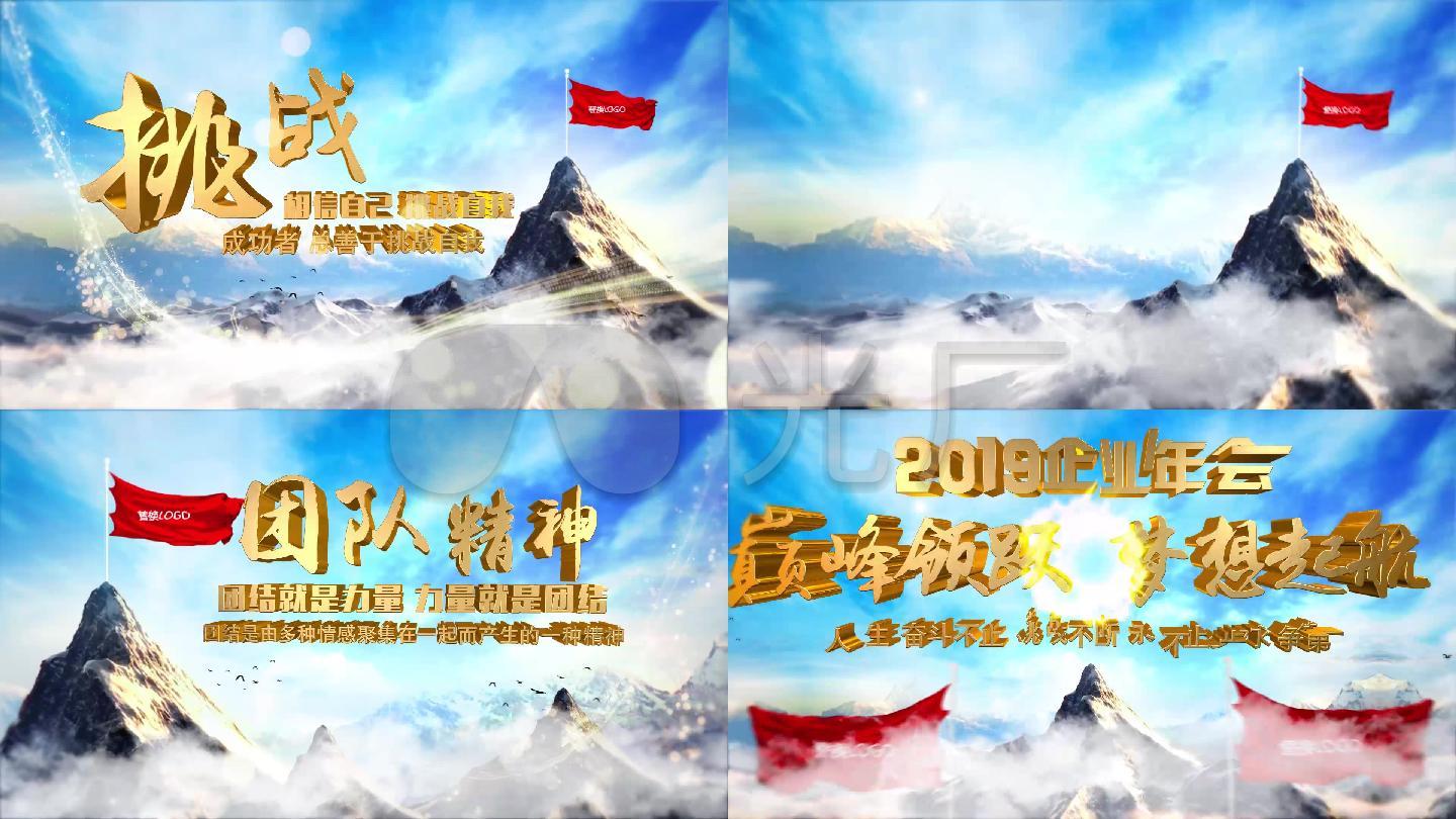 【原创】跨越巅峰大气年会金字片头ae