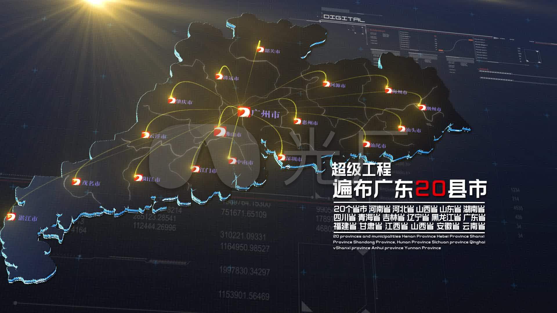 广东省地图广州地图辐射全国中国地图_1下载(编号:3083087)_ae模板_vj