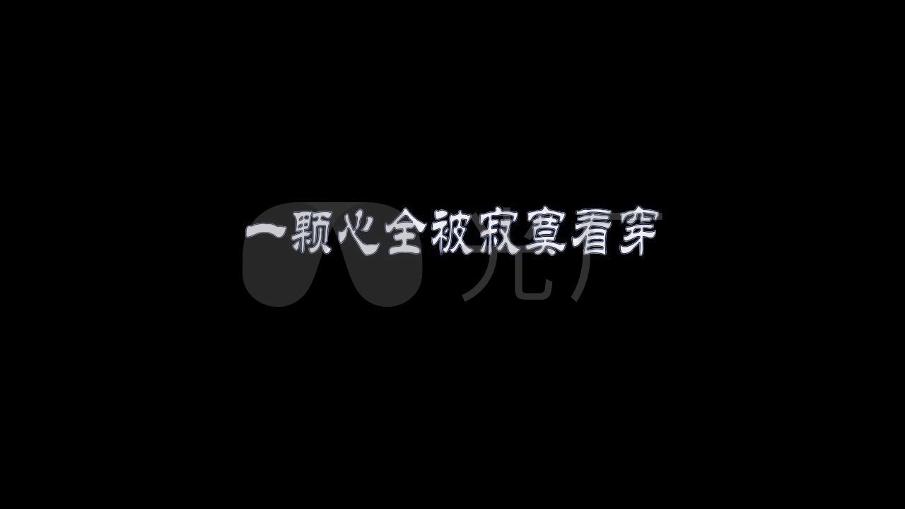 冷漠_陈瑞-情债难还_1280x720_高清视频素材下载(编号