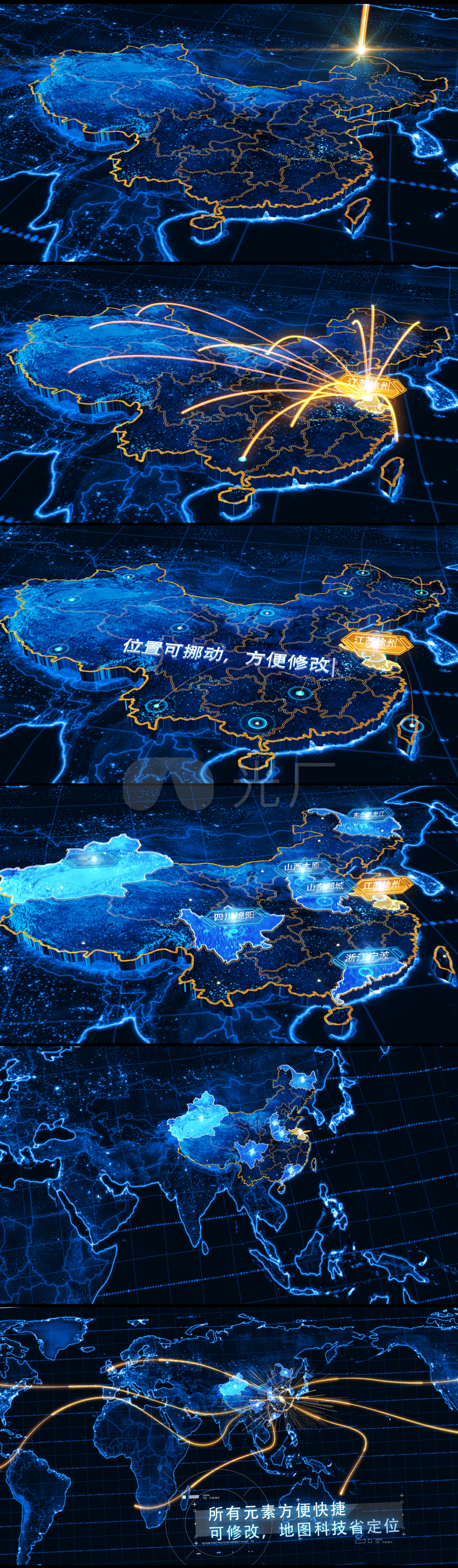 科技地图定位