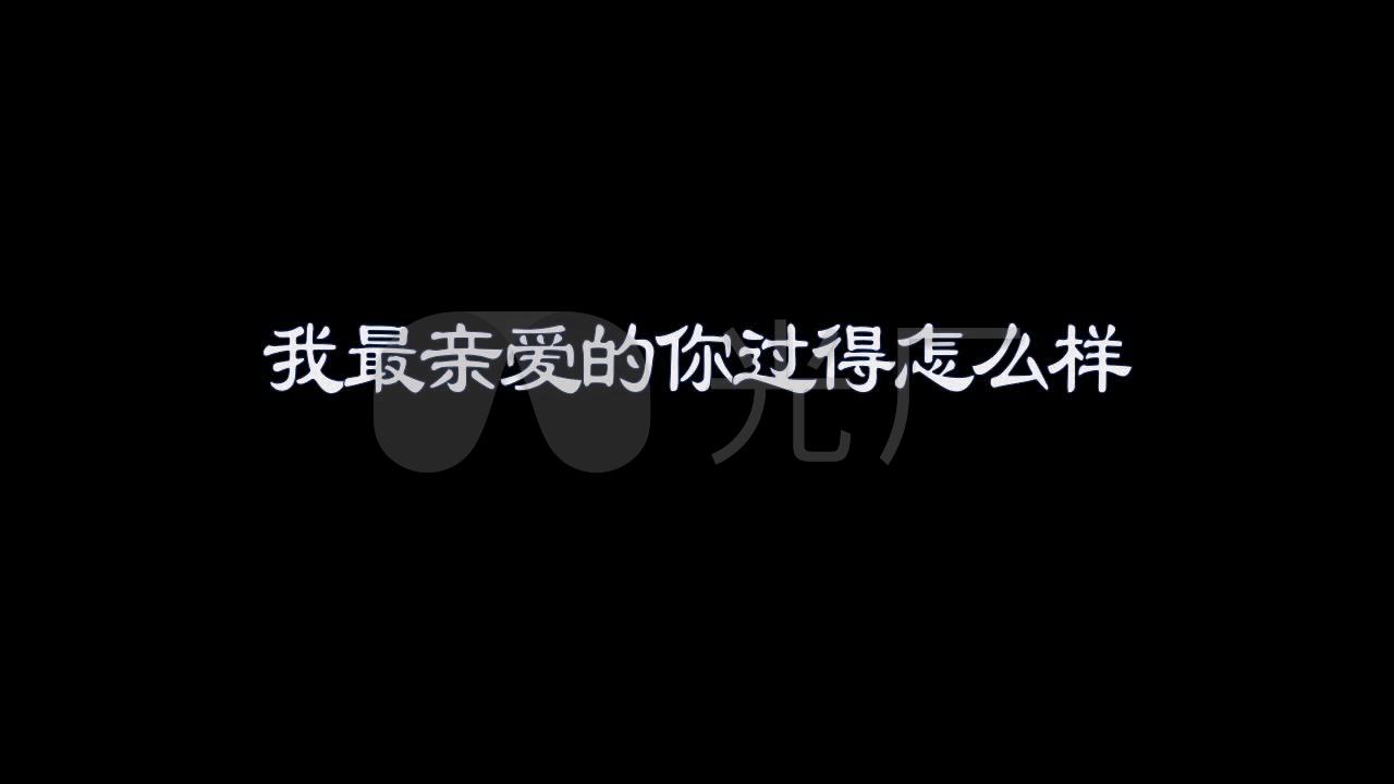 林忆莲-我最亲爱的_1280x720_高清视频素材下载(编号