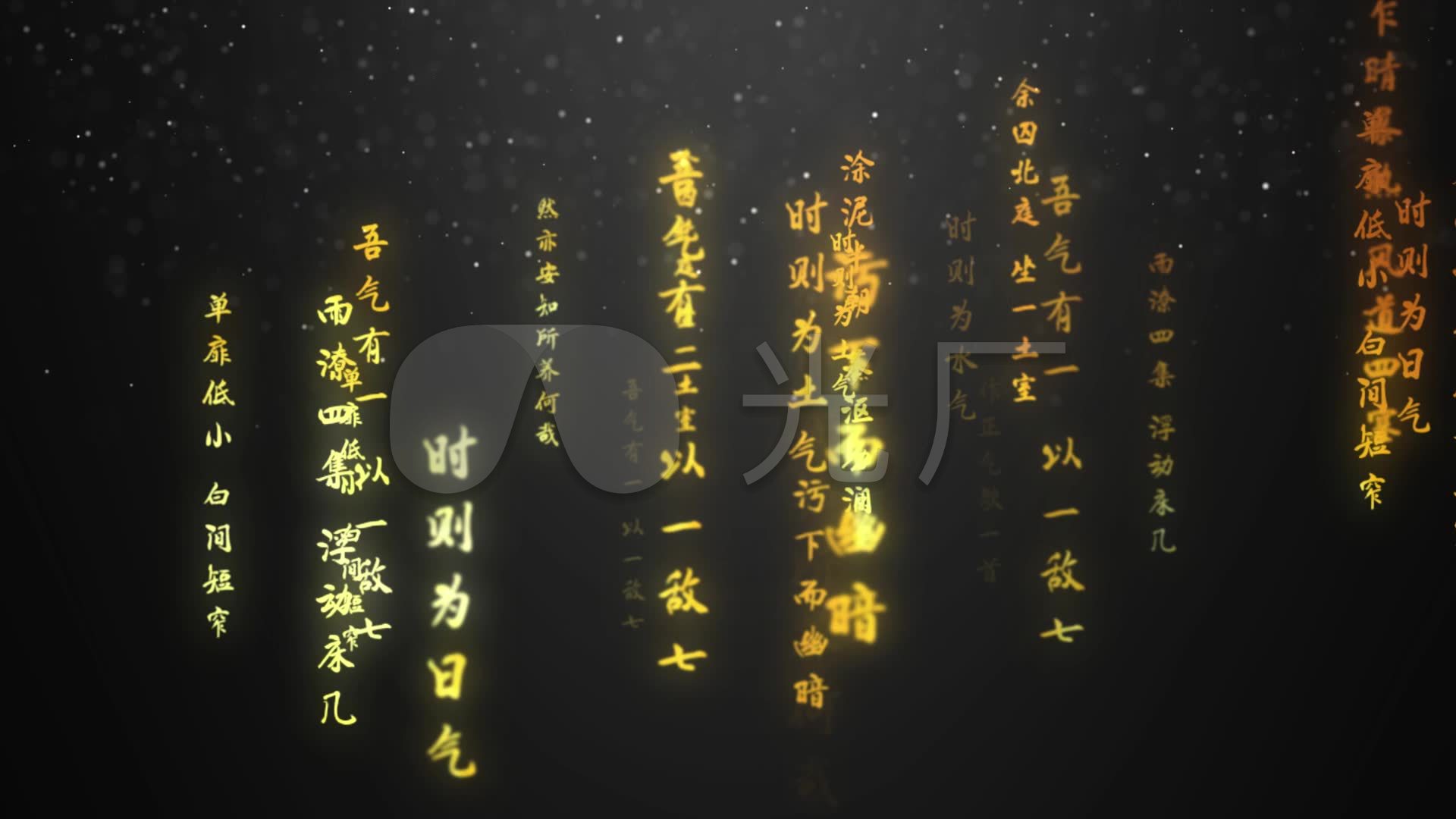 正气歌-横向