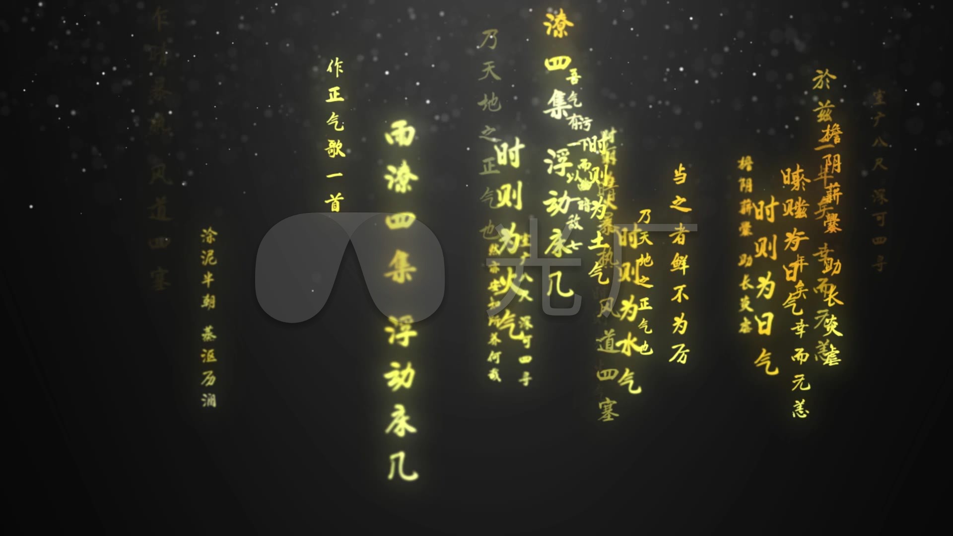 正气歌-横向