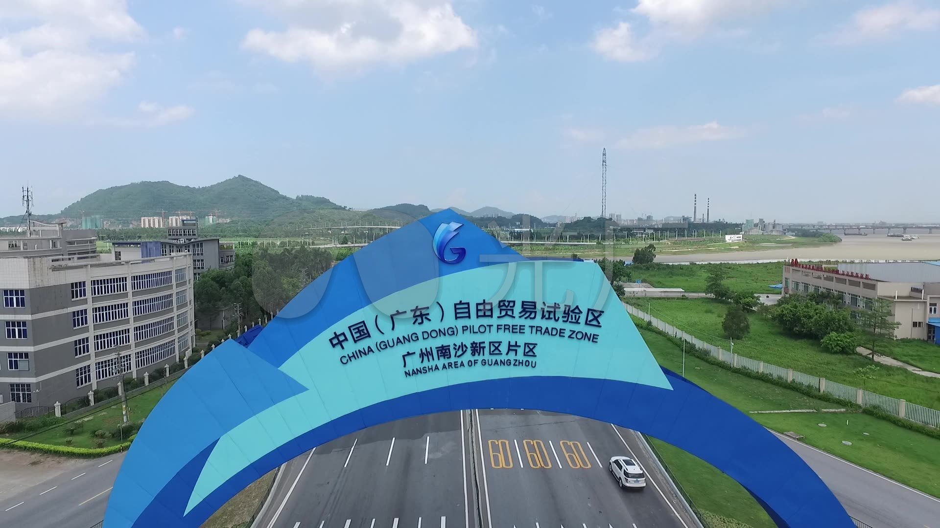 中国广东自由贸易试验区