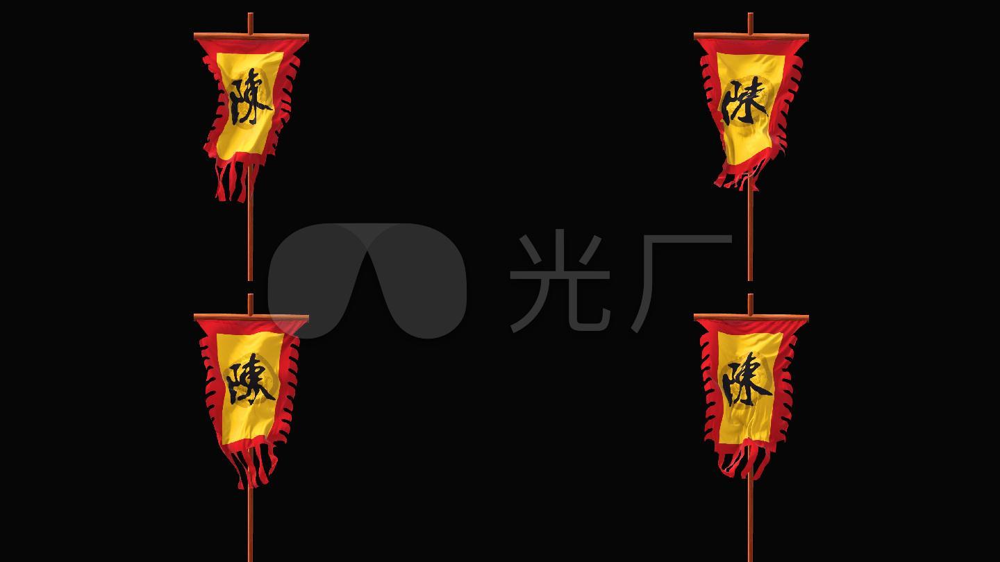 隋朝旗英雄旗将军旗旗帜旗帜飘扬京剧旗帜京剧旗战旗古代战旗古代战争