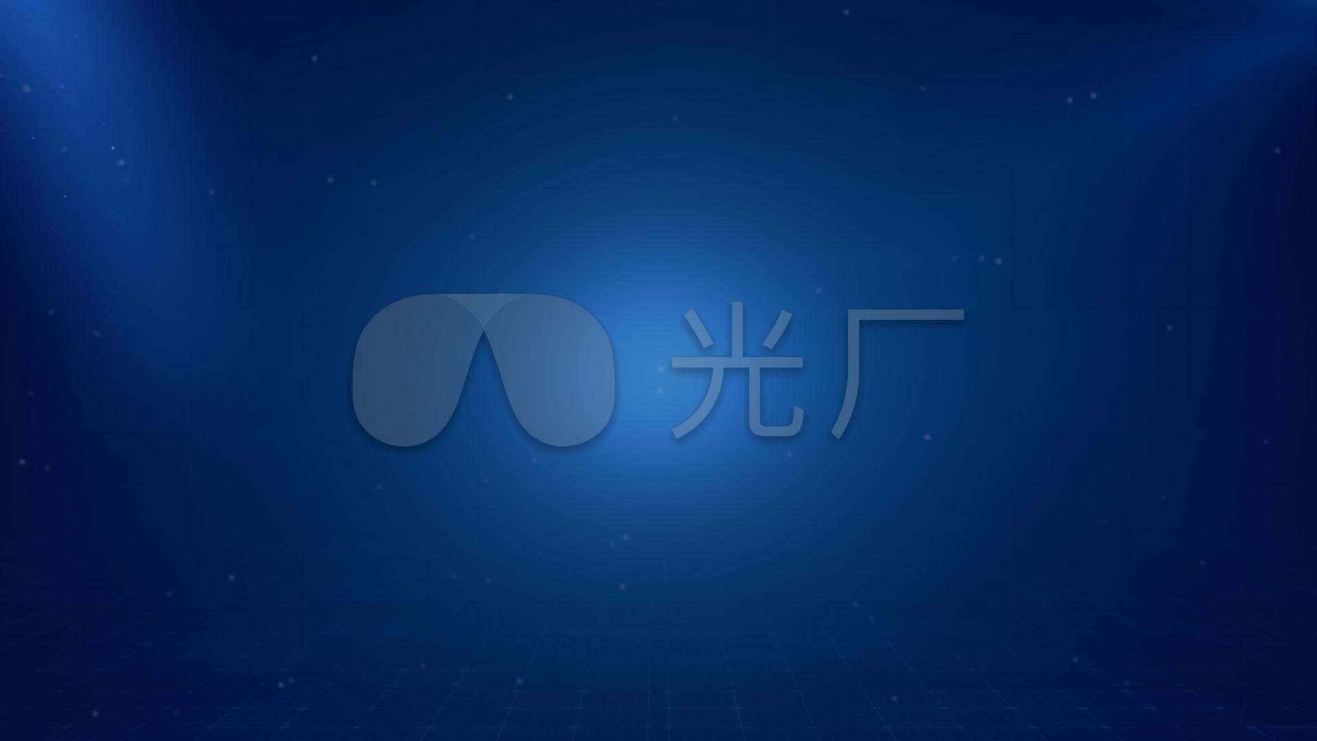 1920x1080高清蓝色背景,1920x1080高清纯色背景 暗调空间网格蓝色科技背景_1920x1080_高清视频素材
