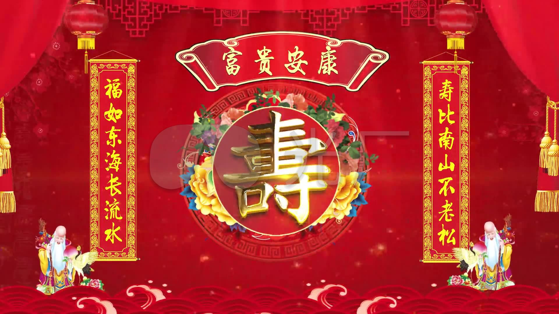 中国风大寿祝寿舞台背景视频_1920x1080_高清视频素材