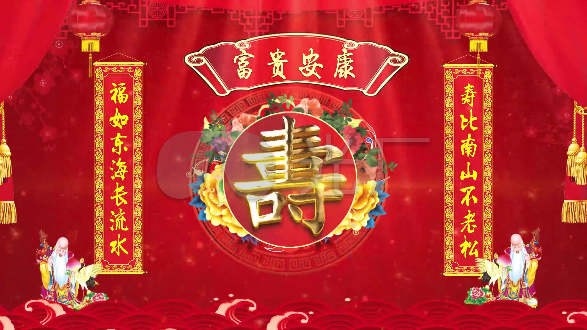 中国风大寿祝寿舞台背景视频_1920x1080_高清视频素材