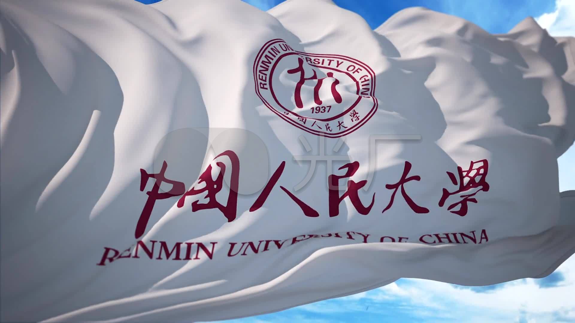 人大中国人民大学人民大学旗帜飘扬_1920x1080_高清
