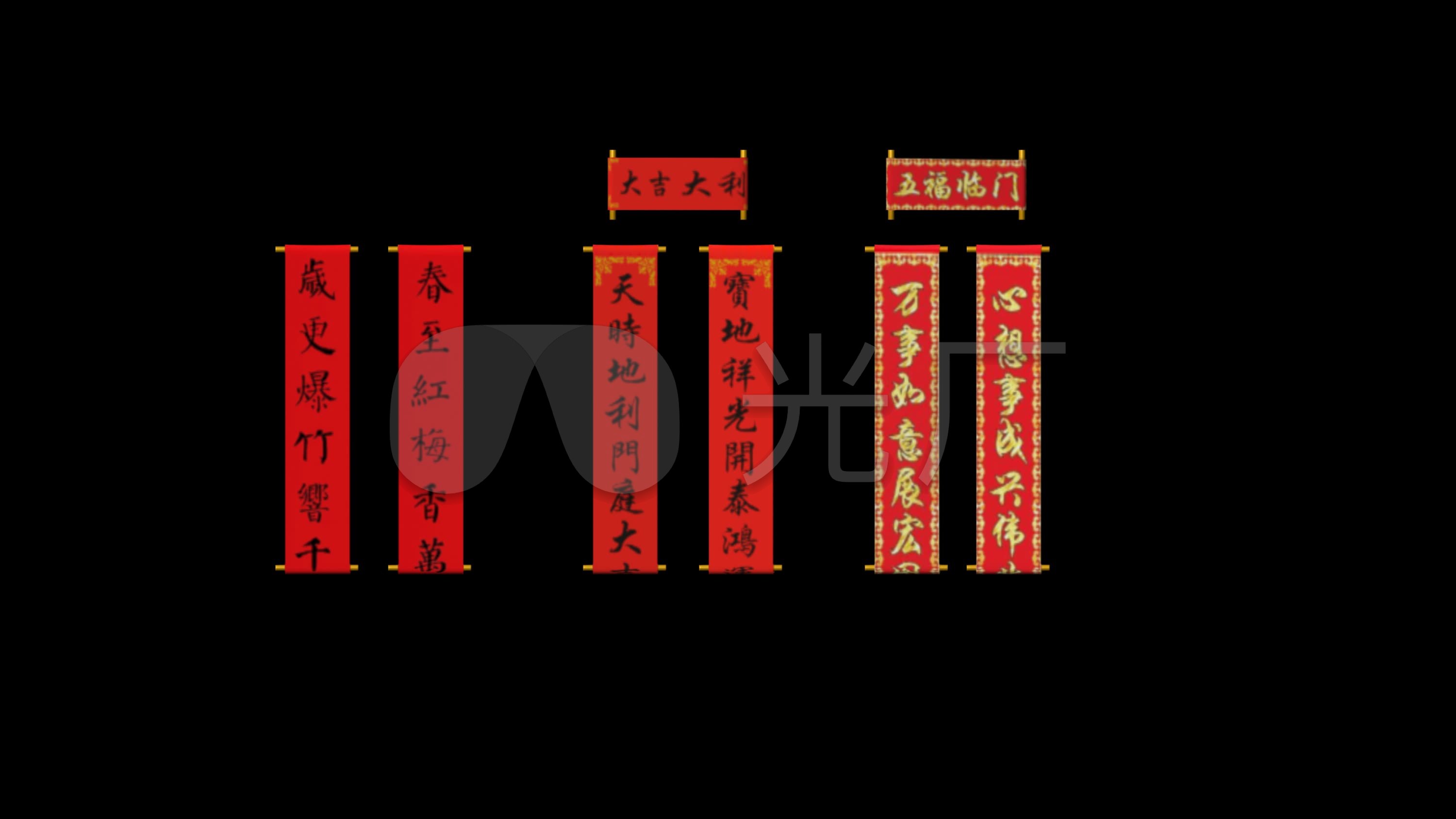 高清春节红色对联横幅春联(带透明通道)_3000x1688