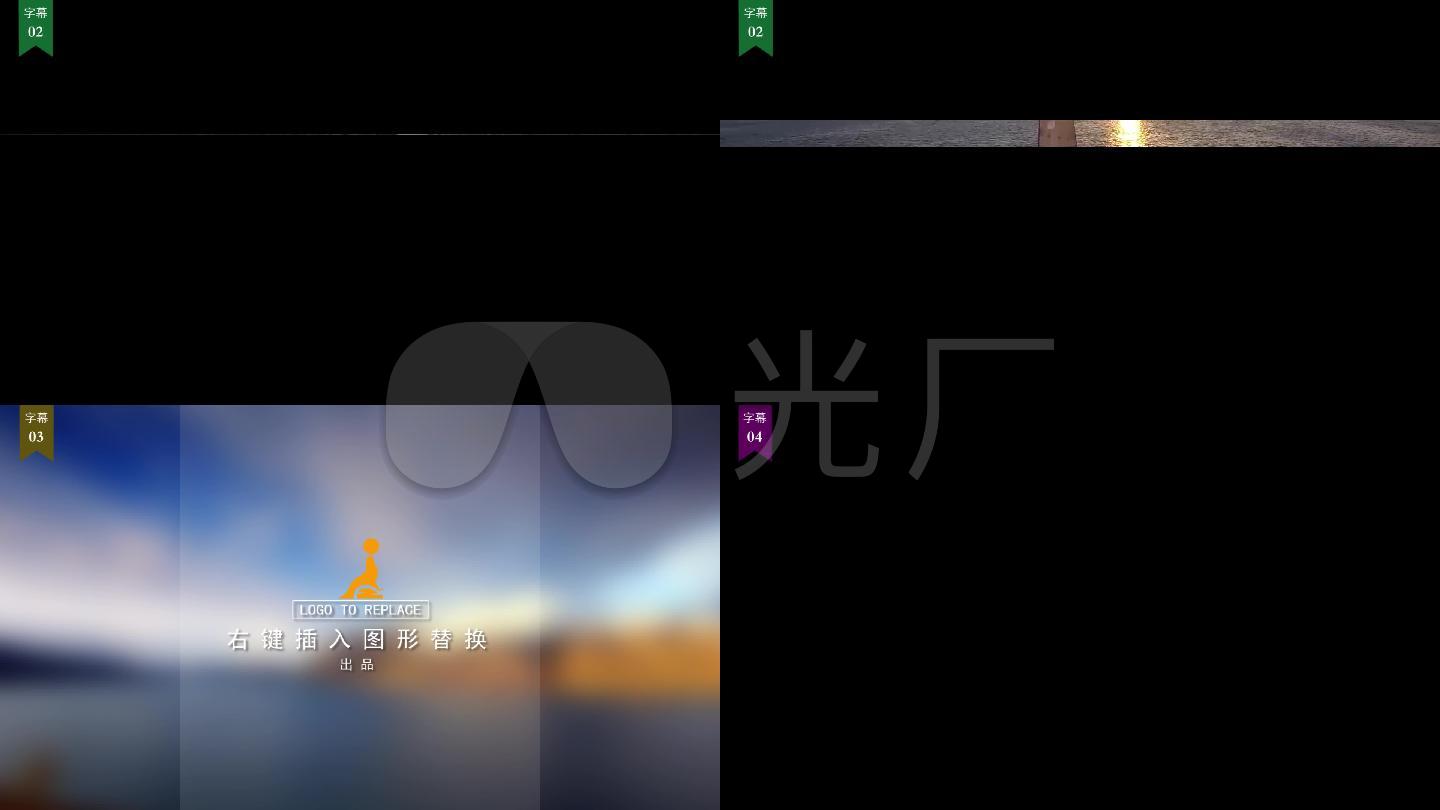 【原创】pr模板5组风格片尾字幕