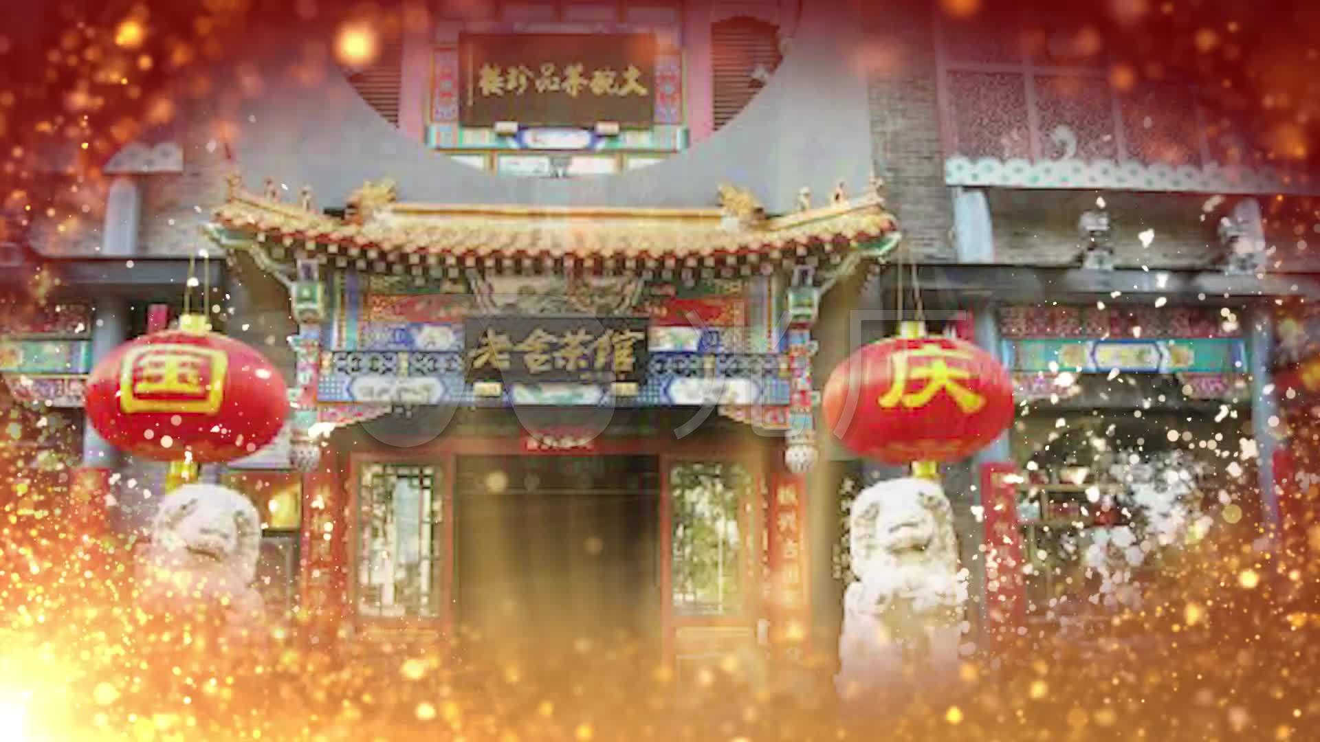 《前门情思大碗茶》歌曲伴奏舞台背景