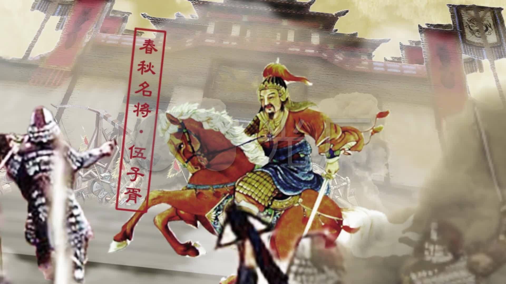 古代文人诗人武将伍子胥欧阳修萧何_1920x1080_高清视频素材下载(编号