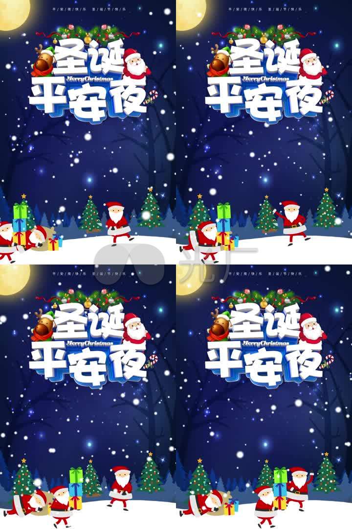 圣诞节平安夜小视频_1080x1620_高清视频素材下载(编号:3150778)_婚庆