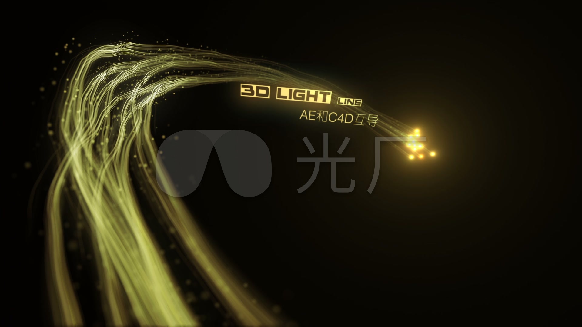 金色炫光粒子
