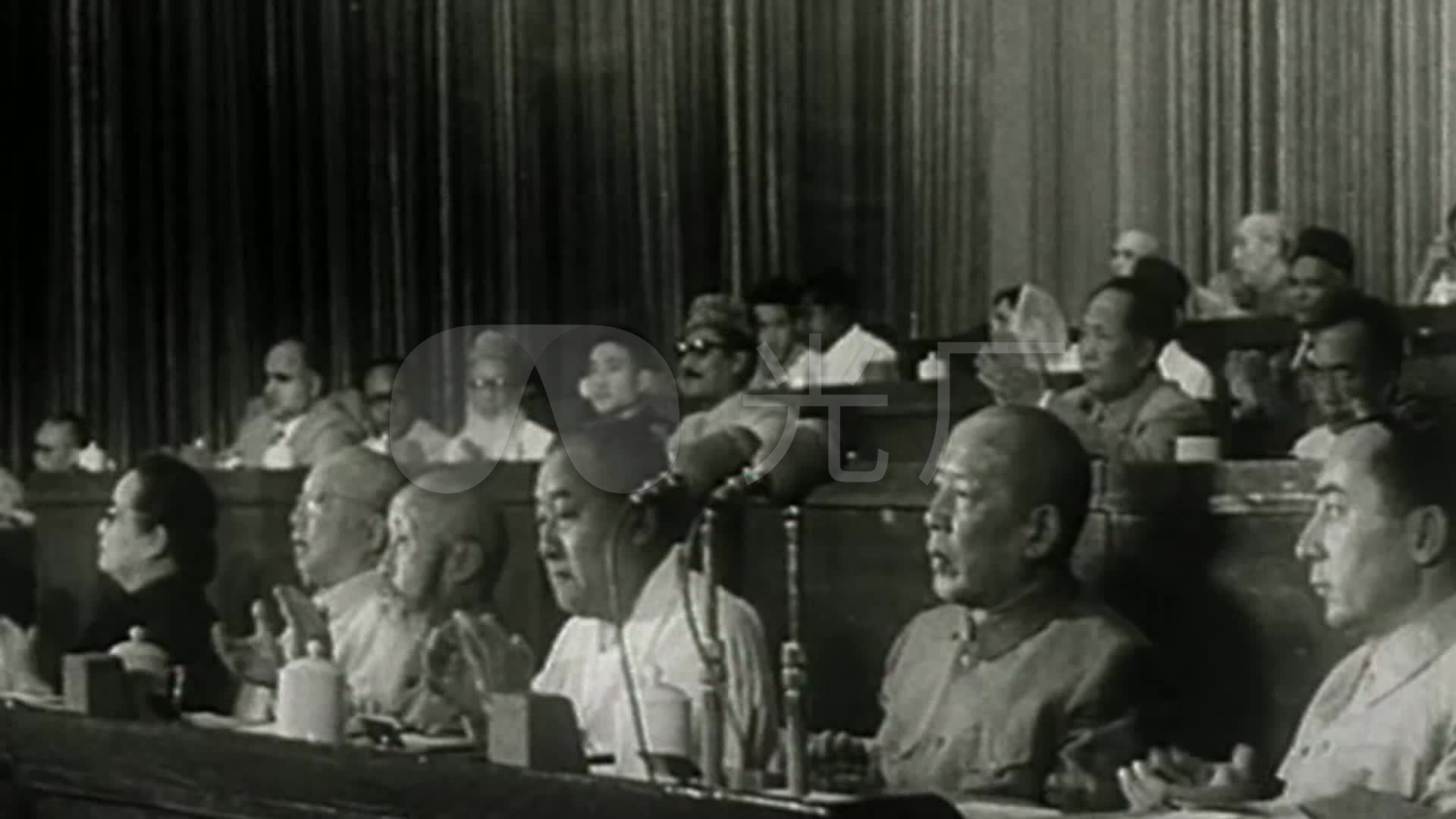 第一届全国人民代表大会第四次会议_1920x1080_高清