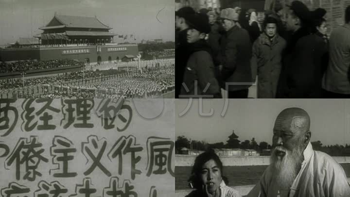 年代1957年主观主义官僚主义作风整风运动反击右派分子鸣放园地大字报